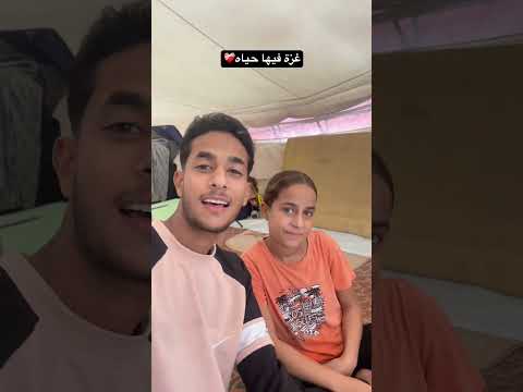 غزة بتوجعه بس لسه فيها حياة❤️‍🩹