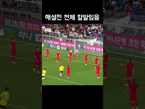 해설진 전체 당황시킴 #shorts