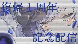 【 #白音ゆき周年記念 】周年周年周年～！酒を飲み祝い。怠惰。【白音ゆき/Re:AcT】