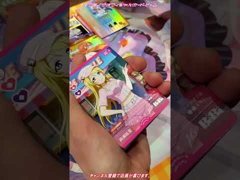 【ラブカ】カフェでラブカを開封する動画2026 ⑪ #ラブカ #ラブライブカードゲーム
