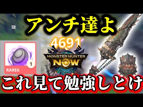 【モンハンNow】イビルガンランス最強!!この構成マジで良いぞ!!レア6も入手の超優秀武器＆防具生産必須級【モンスターハンターNOW モンハンnow】
