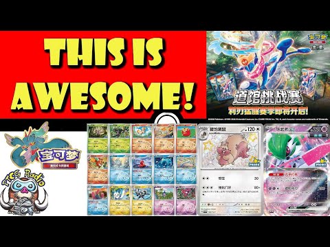 Pokemon TCG News