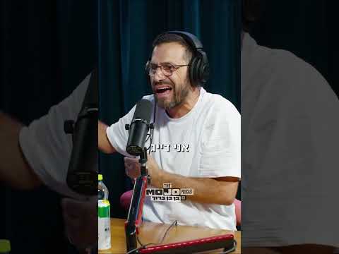 כשאלירז שדה הסתבך עם המפיק של פארק היורה | פודקאסט המוג׳ו של בן בן ברוך