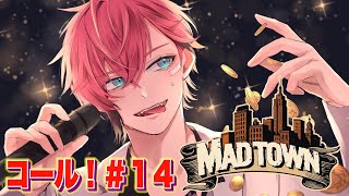 【MADTOWN (β)】本日はホストでシャンパンコールのお仕事！＃14【にじさんじ / 赤城ウェン】