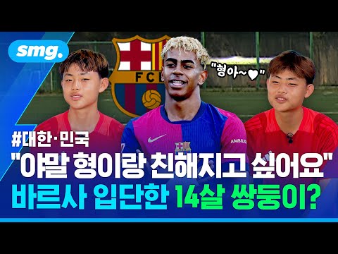'바르사 입단' 축구력에 