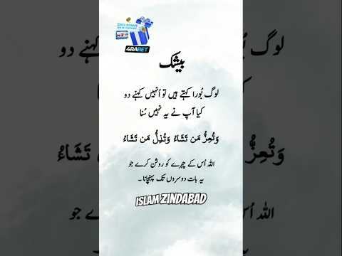بورا کھتا ہ #islamiceducation #poetry #islamicpoetryinurdu #tiktok #quotes #islamicpoetry #love