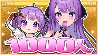 【歌枠/Karaoke】同接1000人集まるまで告知できません！｜ 1,000 VIEWERS ENDURANCE SINGING STRE