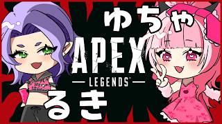 【Apex Legends】¡Yuchachan, ayúdame!【#肉球羽ゆちゃ #るききるき #Vtuber 】