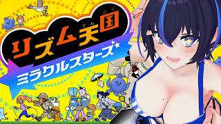 【リズム天国 ミラクルスターズ】生まれて初めてのリズム天国やります！！！！！！【VTuber/かふぇのたこ】