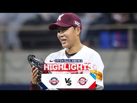 [KBO 하이라이트] 4.13 롯데 vs 키움 | 2024 신한 SOL뱅크 KBO 리그 | 야구