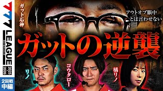 【3rdシーズン開幕】777.LEAGUE (777リーグ3rd) - 実戦バトル 第2回戦 (2/3)【スリーセブンリーグ3rd】[リノ/