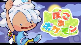 【ぽこあポケモン】まずい本当に面白いゲームになりつつある【イブラヒム/にじさんじ】