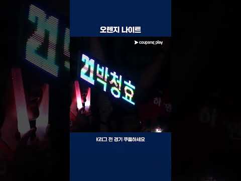 특별한 축제를 준비한 강원 | 2025 K리그1 | 강원 vs 김천
