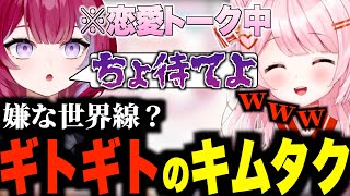 【#雑談】嫌な世界線すぎ...【VTuber/ぶいじだい】
