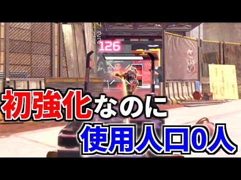 シーズン22でこの武器強化アプデ入ってるのに、気づいてる奴0人なの可哀そうｗｗ | Apex Legends