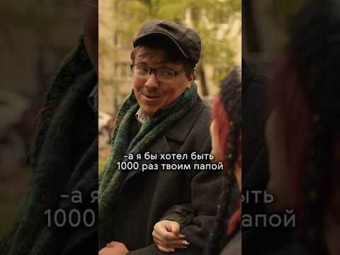 POV: Папина дочка/ мой тг канал Зазулькины #зазул @ktalevr