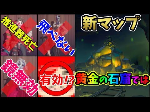 【第五人格】ハンター不利と言われた「黄金の石窟」で意外なアノキャラがめちゃくちゃ強い！？【IdentityⅤ】