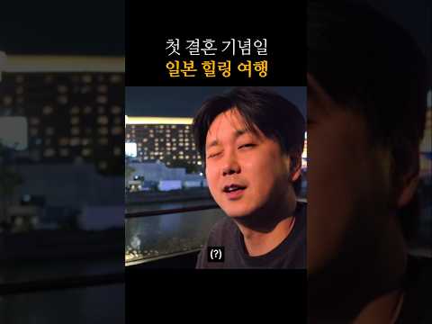 17년 연애 끝에 결혼… 1년 후 모습 #<strong>강은비</strong> #변준필 #변비부부 #신혼부부 #결혼1주넌