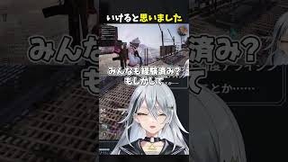 【OnceHuman】いけると思ったのに・・・ #vtuber #shorts