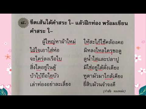 วิชา-ภาษาไทย-ป-1-แบบฝึกหัดหน้า วิชา-ภาษาไทย-ป-1-แบบฝึกหัดหน้า