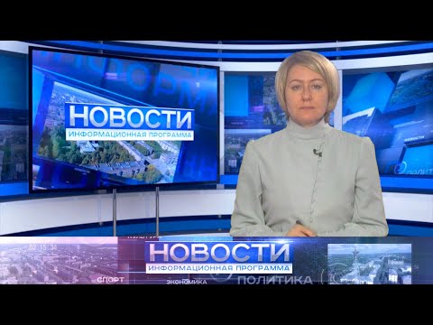 Информационная программа "Новости" от 17.05.2022.