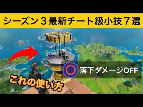 【小技集】アップグレードベンチで落下ダメージをOFFにする方法！最強バグ小技集！【FORTNITE/フォートナイト】