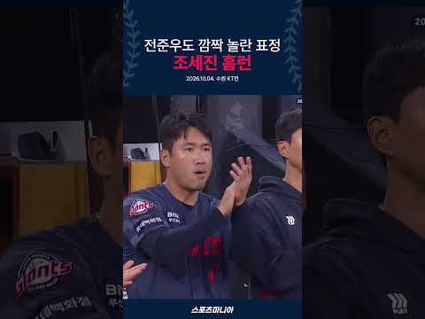 <strong>전준우</strong> 감탄한 그 홈런