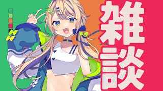 【雑談】リンパと喉が腫れてるので風邪ですね、黙りましょう。って言われました【個人 #Vtuber 海原凪】