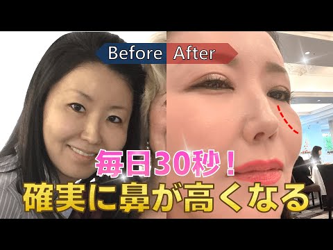 【鼻の整形疑惑が起きる！】鼻痩せマッサージ👃鼻を高く！細く！小さくするセルフケア💖鼻の歪みも直す