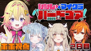 【#ななしマイクラハードコア】誰かが死んだら即リセット！順調すぎて怖えポポ【家入ポポ / ななしいんく】