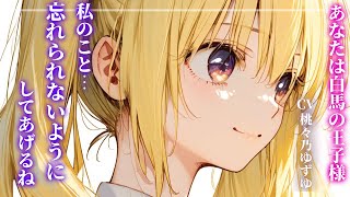 【ヤンデレ/ストーカー】推しのメイドさんは鬼のようなメンヘラでした【男性向けシチュエーションボイス】
