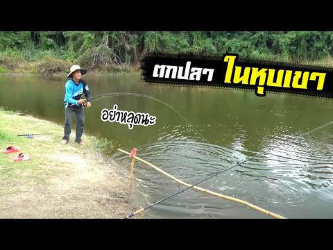ลุงทำปลาหลุดไป-ตามมาให้ลุงหน่อ ลุงทำปลาหลุดไป-ตามมาให้ลุงหน่อ