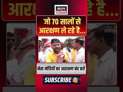 आरक्षण व्यवस्था की समीक्षा की मांग! ‘आर्थिक रूप से संपन्न लोगों को भी लाभ क्यों?’ Lucknow Protest |