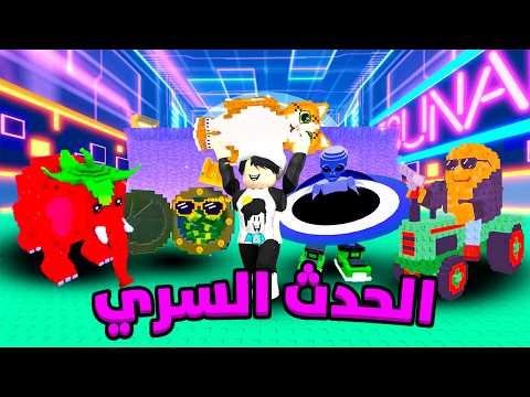 كشفت سر صاحب ماب التسونامي المرعب! 😱 حدث سري خفي محدش شافه قبل كده في روبلوكس!