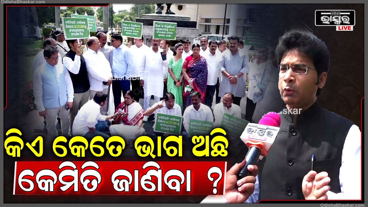 "ସରକାରଙ୍କ ଅନ୍ୟ ନାମ ହେଉଛି ଦାଇତ୍ୱ, ଯଥା ଶୀଘ୍ର ସେ ଦାଇତ୍ୱ ତୁଳାନ୍ତୁ" :ଅରବିନ୍ଦ ମହାପାତ୍ର, ବିଜେଡ଼ି ବିଧାୟକ