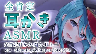 【ASMR】あなたを全肯定する耳かき❤-耳かき,囁き,耳ふー/ear cleaning,whisper,breath etc for sle