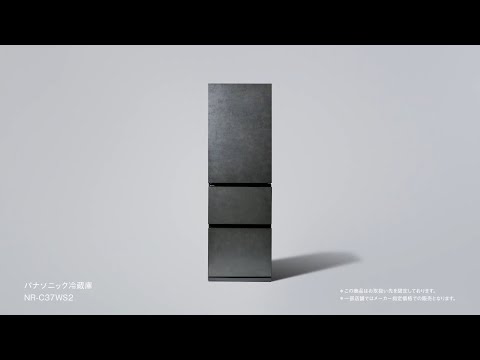 パナソニック冷蔵庫(NR-C37WS2) コンセプトムービー【パナソニック公式】