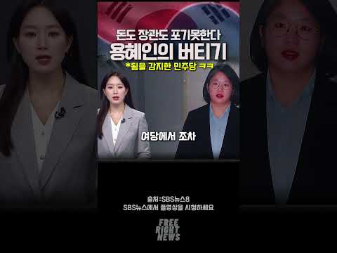 <strong>돈도</strong> 장관도 포기못해
