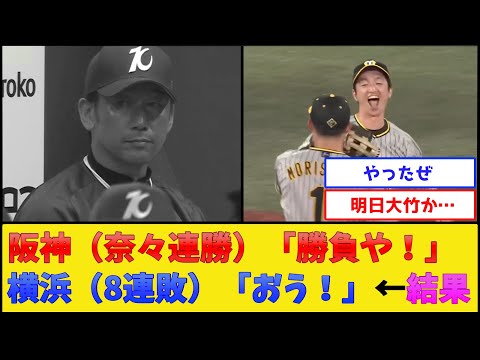 横浜vs阪神、案の定の結果で終わる【横浜DeNAベイスターズvs阪神タイガース】【プロ野球なんJ 2ch プロ野球反応集】