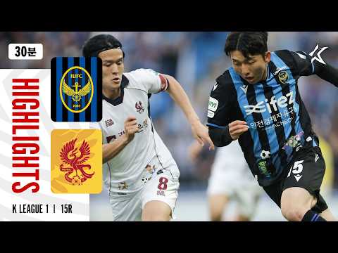 [30분 하이라이트] K리그1 2026 15R 인천 vs 광주 | Incheon vs Gwangju (26.05.16)