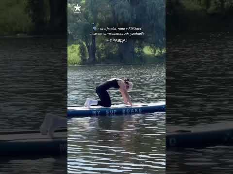 С FitStars можно даже на SUP-борде...