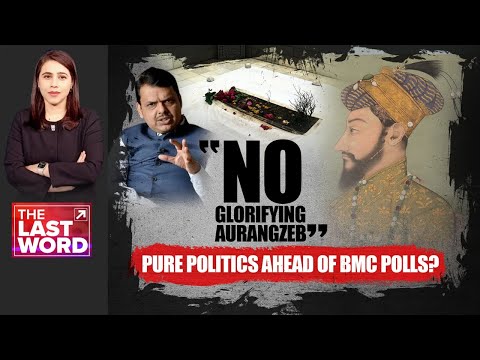 Aurangzeb Maharashtra Controversy | "No Glorifting Aurangzeb": Pure Politics Ahead Of BMC Polls?