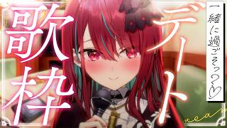 【#歌枠】久しぶりにカラオケでまったり歌って過ごさない？♡ #singing / #karaoke #shorts 【#空奏イト / #ミク