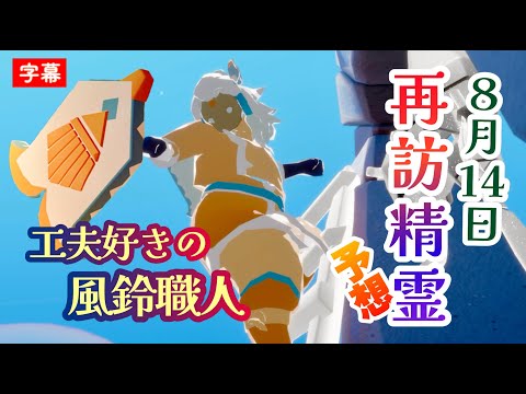 【再訪精霊予想】楽器が音もビジュも可愛すぎる！あのコスプレがはかどってしまうのか？！【羽ばたく季節・Sky星を紡ぐ子どもたち】