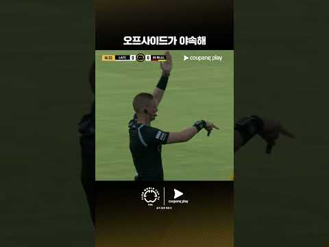 모든 스포츠의 시작, 쿠팡플레이 스포츠 패스 | LAFC vs 튀니스
