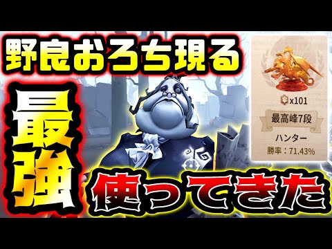 【第五人格】グレイスで超有名なおろちさんとまさかの野良でマッチング...【identityV】【アイデンティティV】