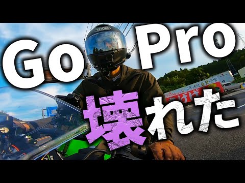 【故障】もうGoProは選べません… 限界だった理由を全部話します【Ninja400／モトブログ】