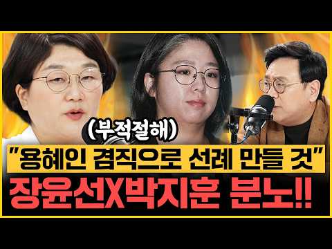 “검찰의 대반격 시작! 김승원 논란 본질은 한동훈의 李 흔들기!” 장윤선X박지훈 경고! 호르무즈 파병, 靑 고위 관계자 속내 취재!｜[김은지의 뉴스IN] 260907 방송 #시사인