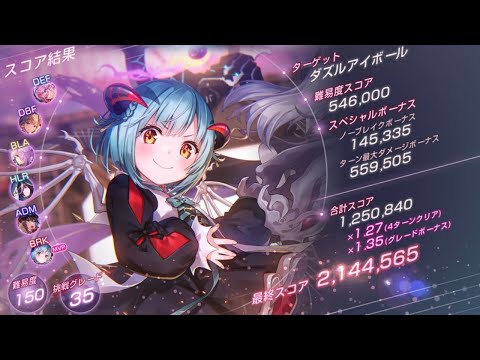 【ヘブバン】第77回スコアアタック3週目ではありません。【ODの仕様変更案についての私の見解】批判意見が多い為不快な方はご視聴しないでください