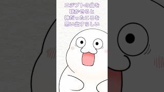🐱エジプトの曲を聴かせるやつ #vtuber #shorts #エジプトミーム